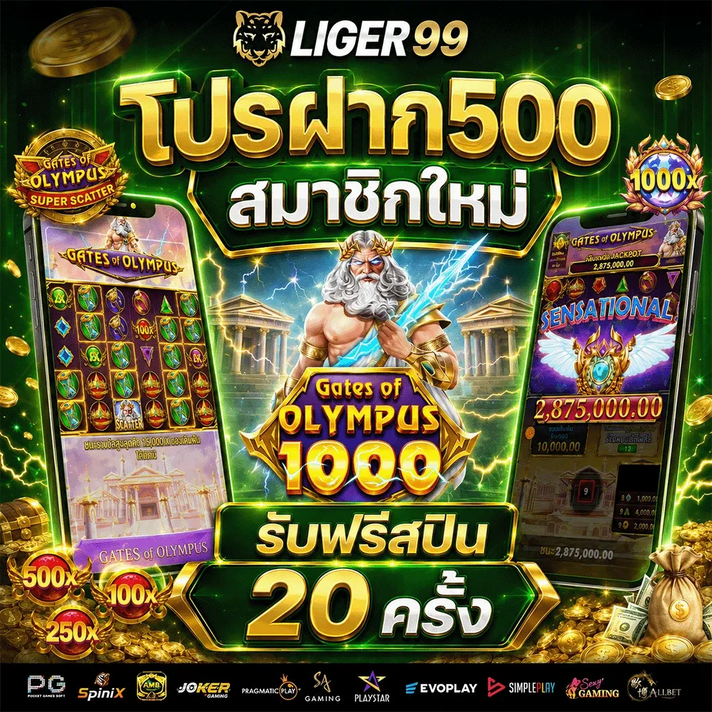 โต๊ะบาคาร่าสดในหมวดคาสิโน LIGER99